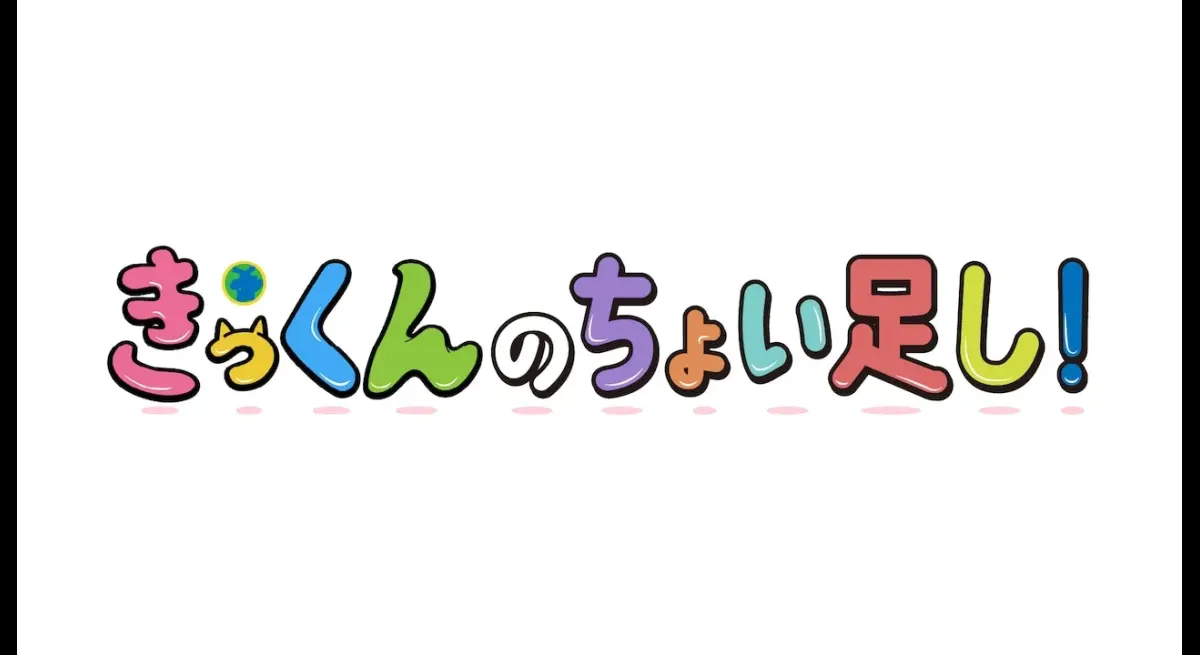 Yuichi Nakamaru's New Anime Project Revealed
