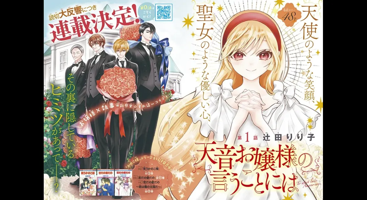 Ririko Tsujita's New Series Debuts with Comedy
