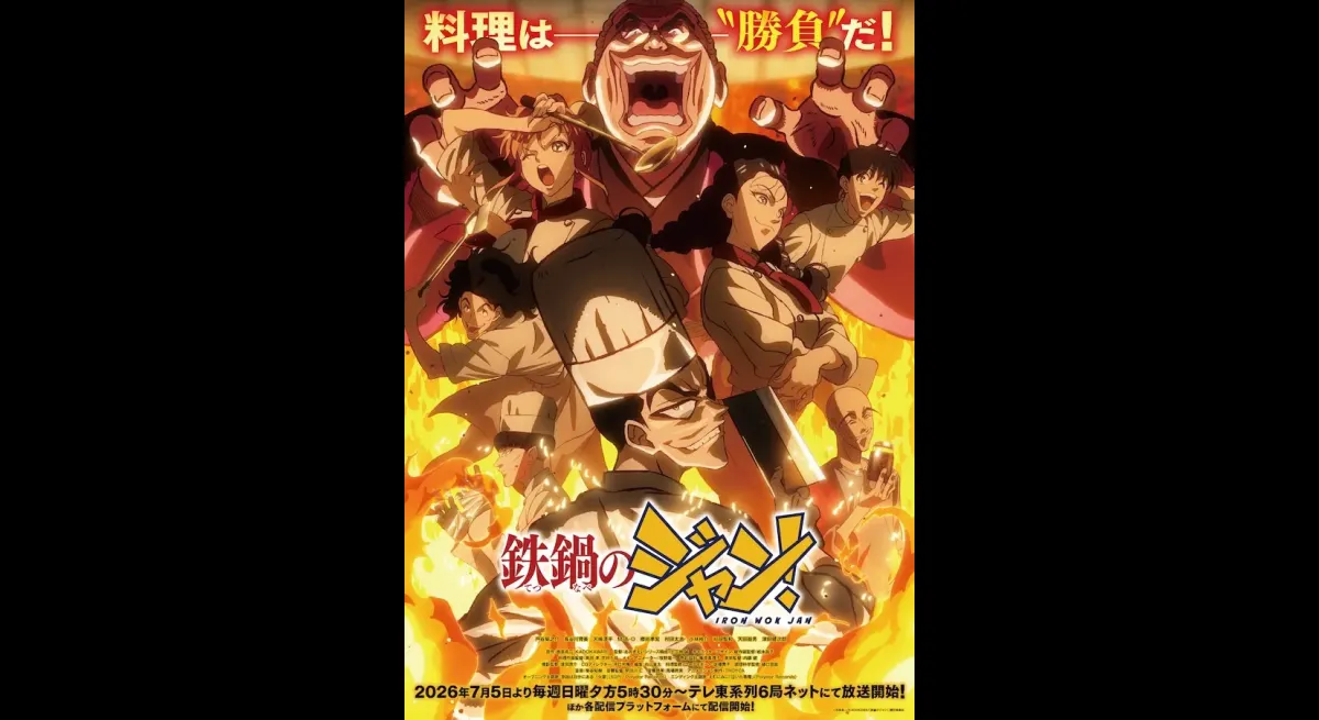 Iron Pot Jean TV Anime Unveils Key Visual