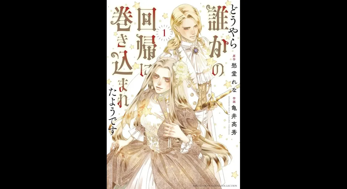 New Light Novel Release: It Looks Like I've Been Caught