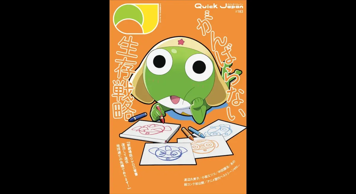 Keroro Sergeant Revival Hits Theaters June 26th