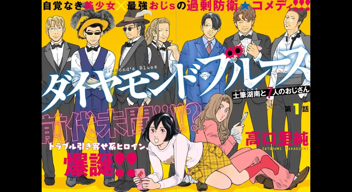 Risumi Takaguchi Returns to ASUKA After 30 Years