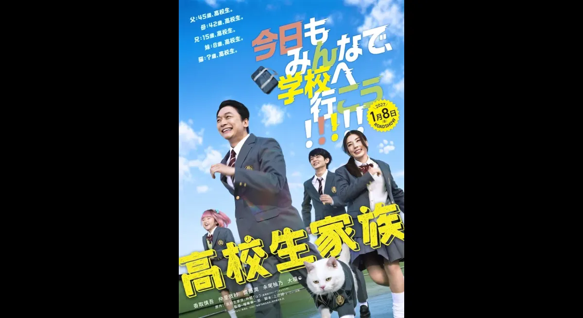 High School Family Movie Release on Jan 8, 2027