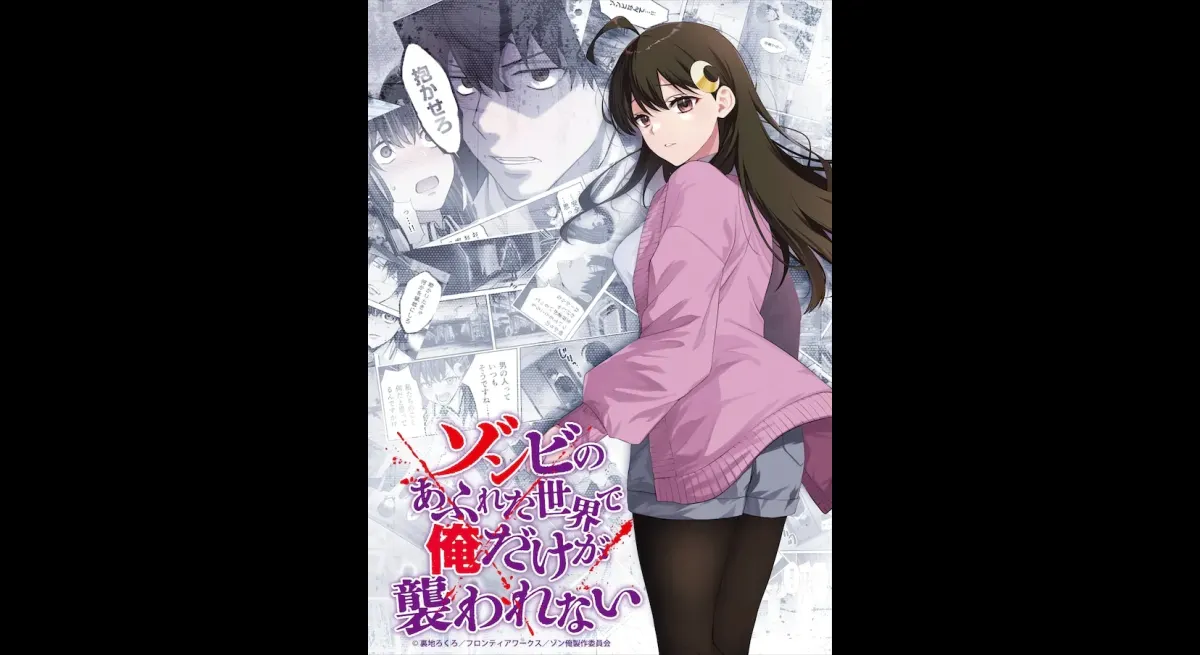 Zombie Anime Unveils Teaser PV and Cast