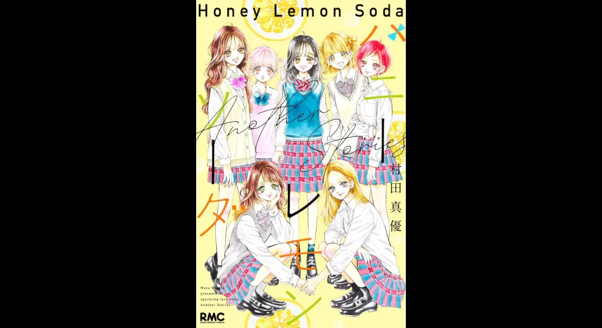 Honey Lemon Soda Another Stories Released