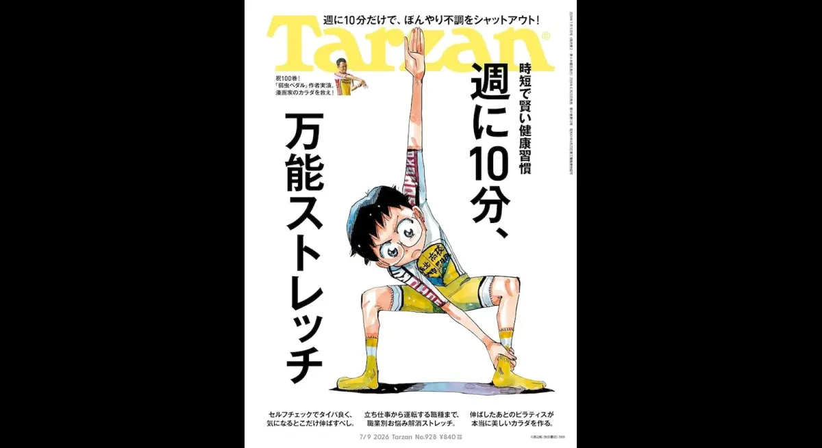 Yowamushi Pedal's Sakamichi Onoda on Tarzan Cover