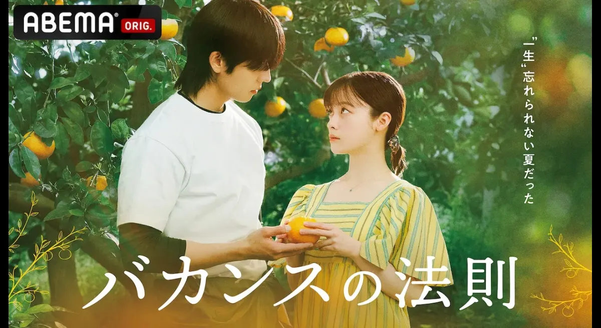 Akiko Higashimura Directs New Drama Series