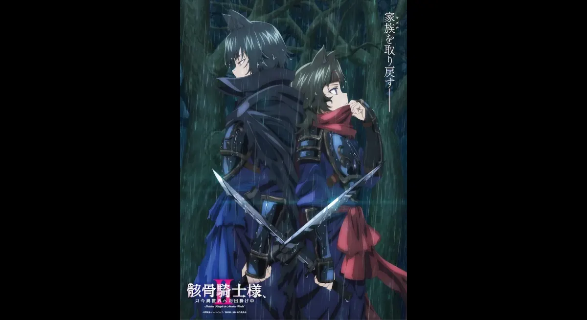 Skeleton Knight II Unveils New PV and Visual