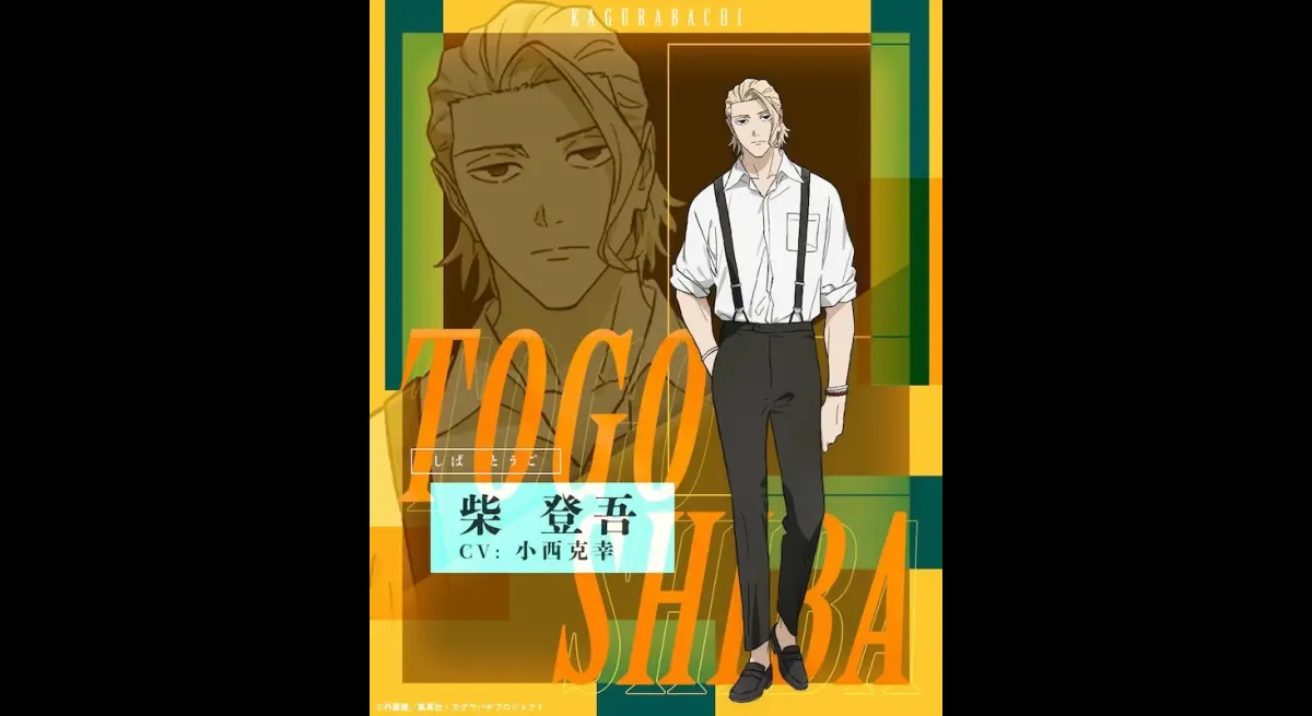 Katsuyuki Konishi Joins Kagurabachi Anime Cast