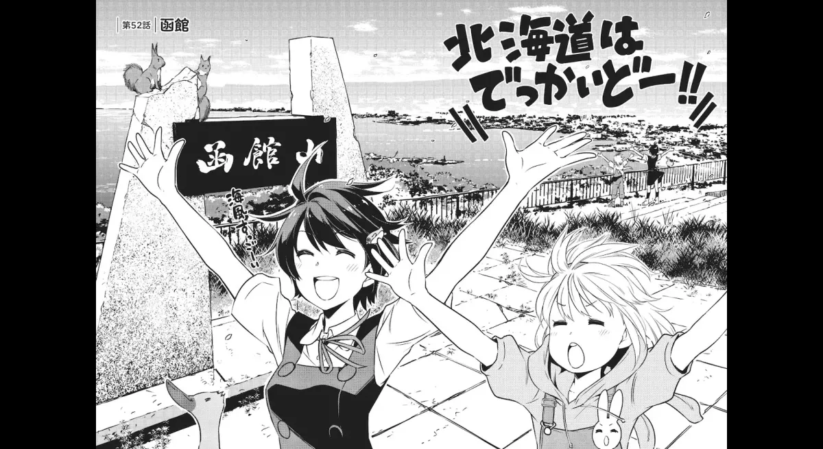 Shuumatsu Touring Volume 9 Released