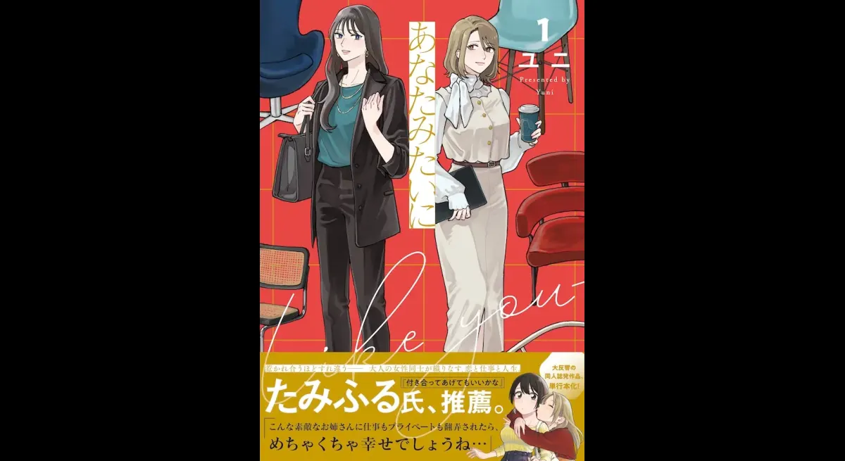 Like You Volume 1 Released Today