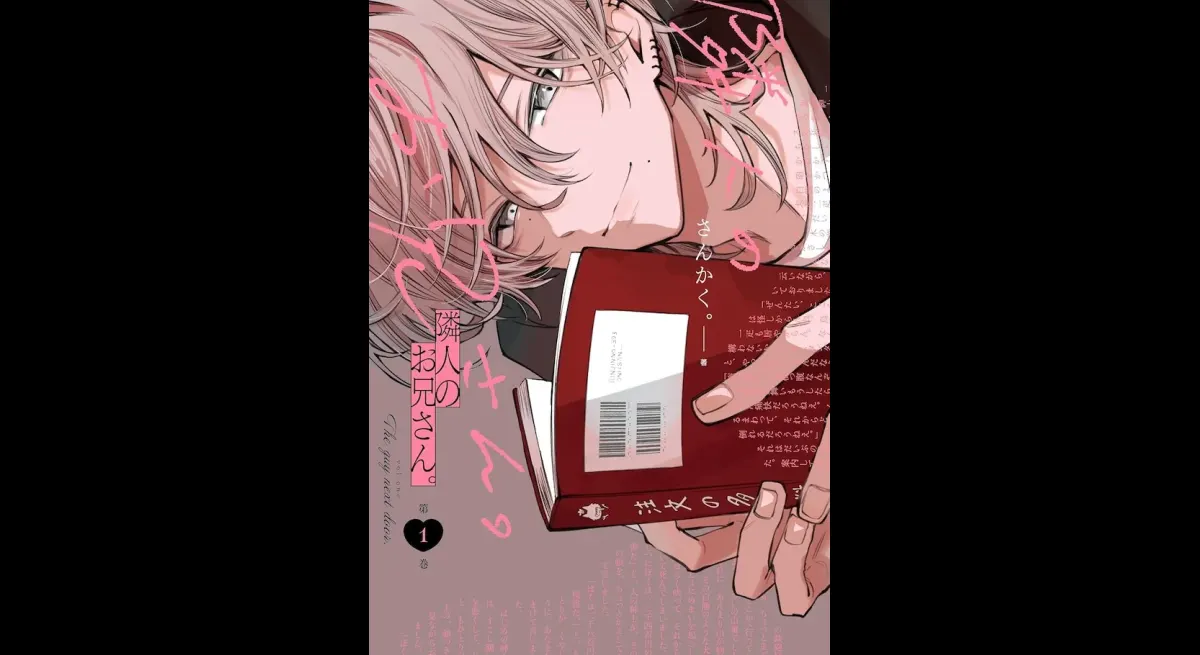 My Neighbor's Brother Manga Released