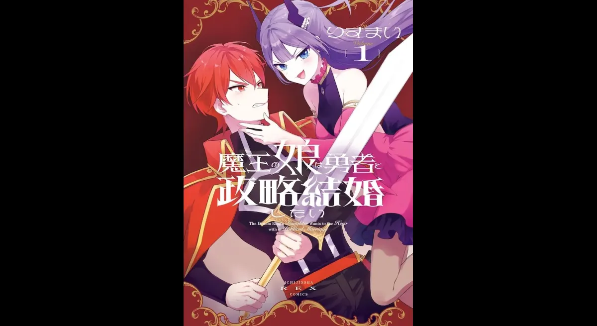 Demon King's Daughter Engaged to Hero