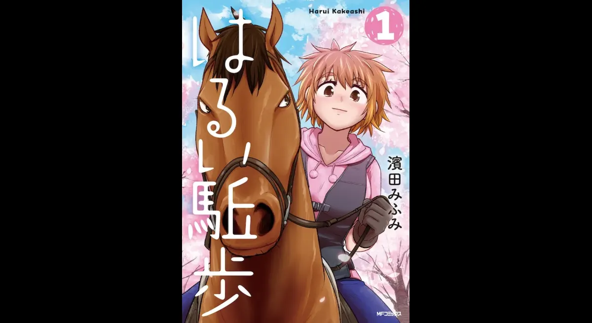 Haru Canter Debuts With Volume 1 Release
