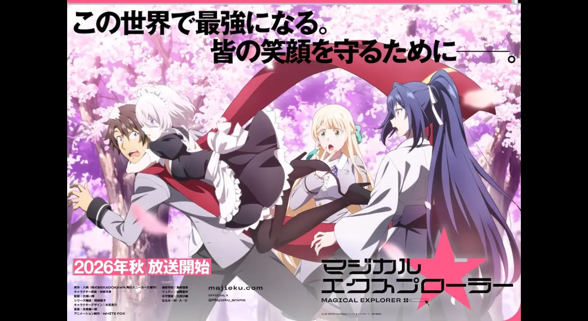 M・A・O continues to play the role of beautiful maid Nanami in “Magical★Explorer”