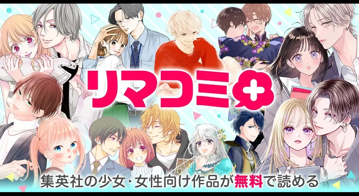 Rimacomi + 2nd anniversary free public campaign, 2 works are free from today