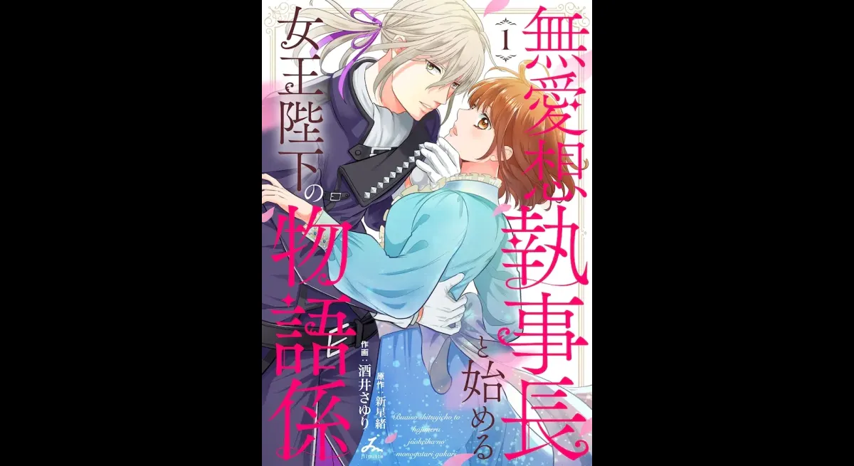An unsuccessful light novel author is appointed as a storyteller to Her Majesty the Queen in another world.