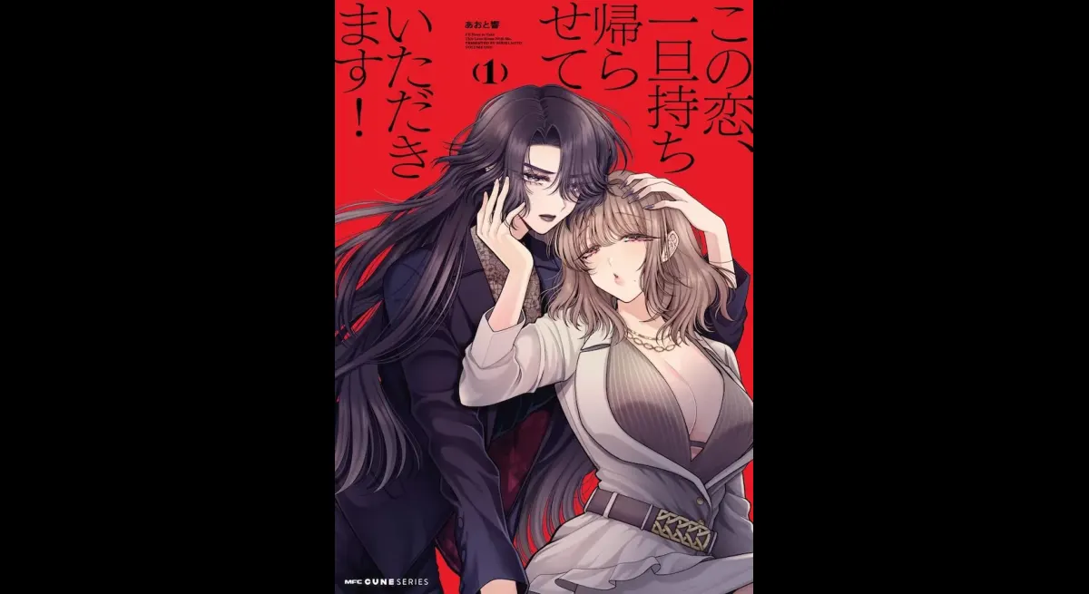 Office Love Yuri Volume 1 Released