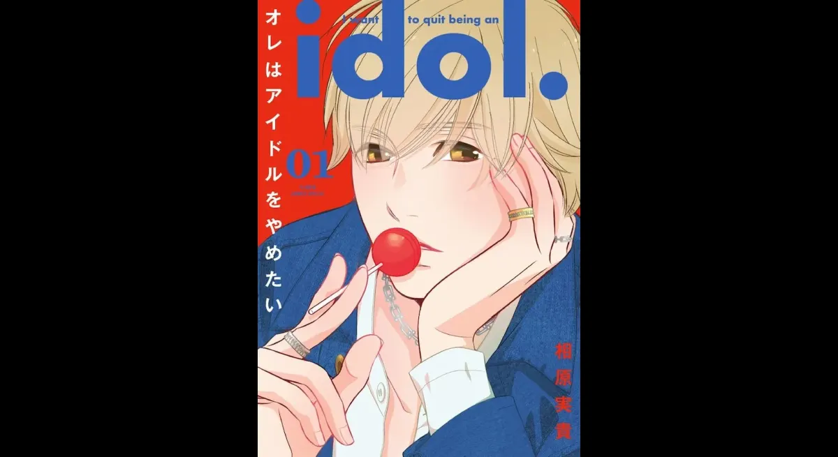 "Honey Hunt" KNIGHTS's Haruka and former child actress have a teacher-pupil relationship, spin-off volume 1