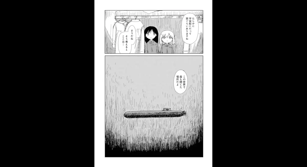 Tsukumizu's New Series Starts