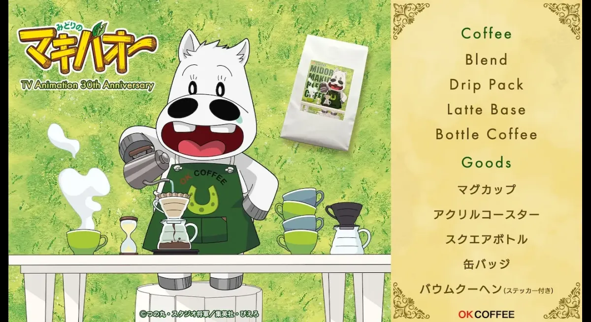 Midori no Makibao Coffee Blend Released