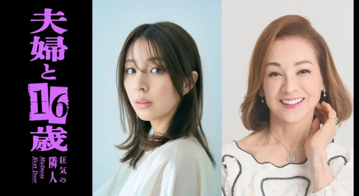 Couple and 16 Years Old Drama Cast Revealed