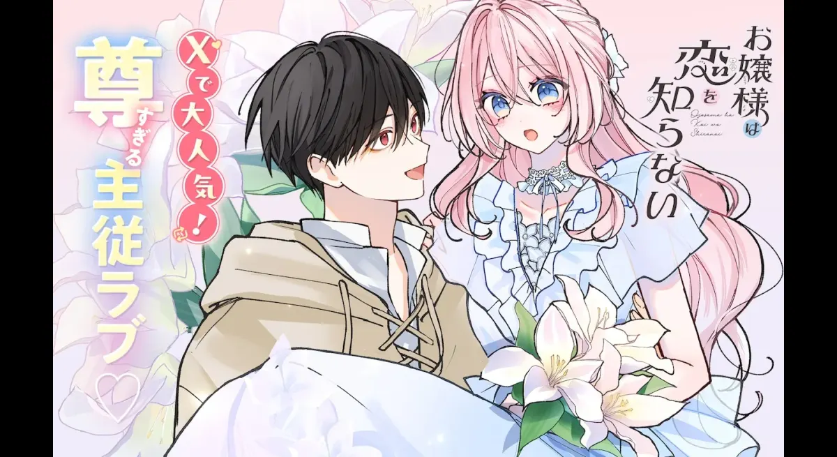 New Anime Series: Love Story Unfolds
