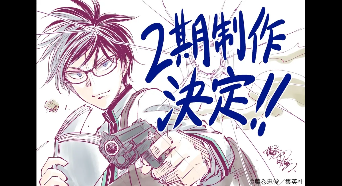 Kill Ao Season 2 Confirmed With New Illustrations
