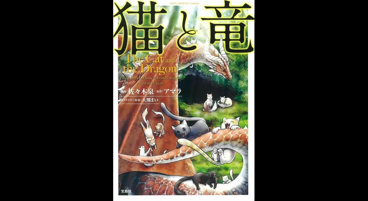The Cat and Dragon Free Release