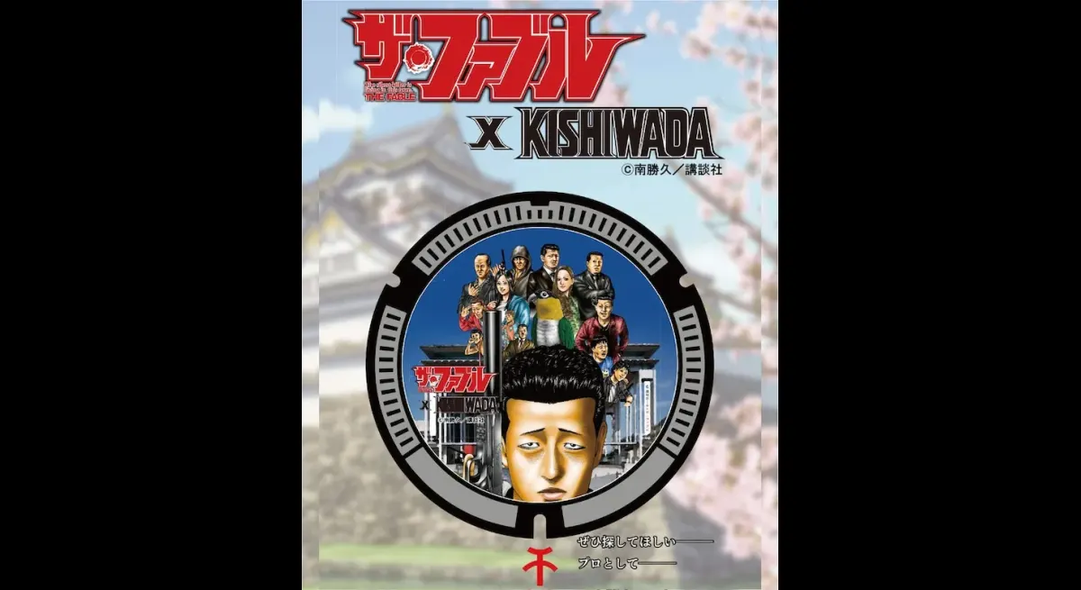 The Fable Manhole Covers Unveiled in Kishiwada City