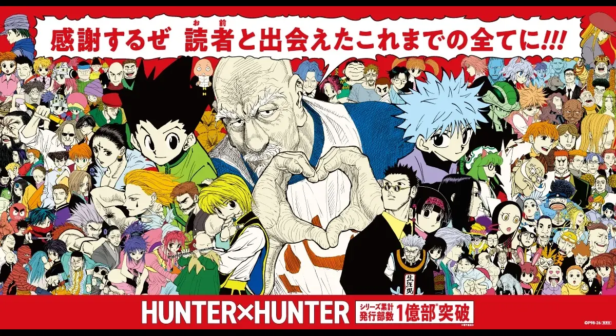 HUNTER×HUNTER Surpasses 100 Million Copies Sold