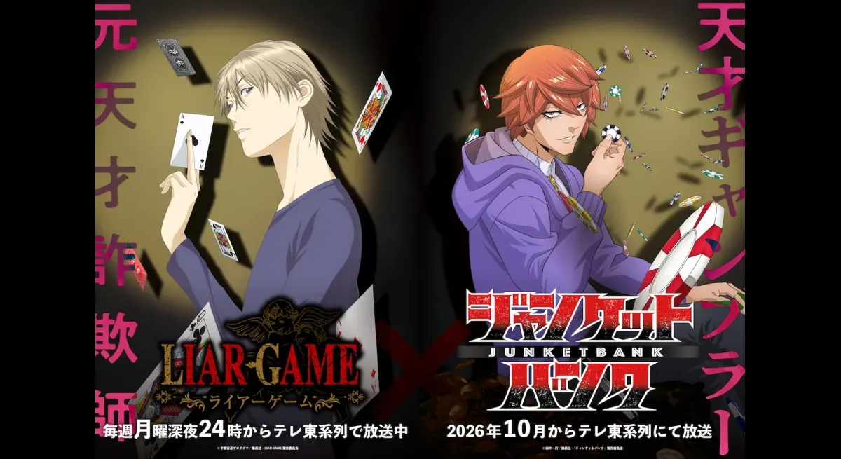 Junket Bank & LIAR GAME Unveil Thrilling Collaboration
