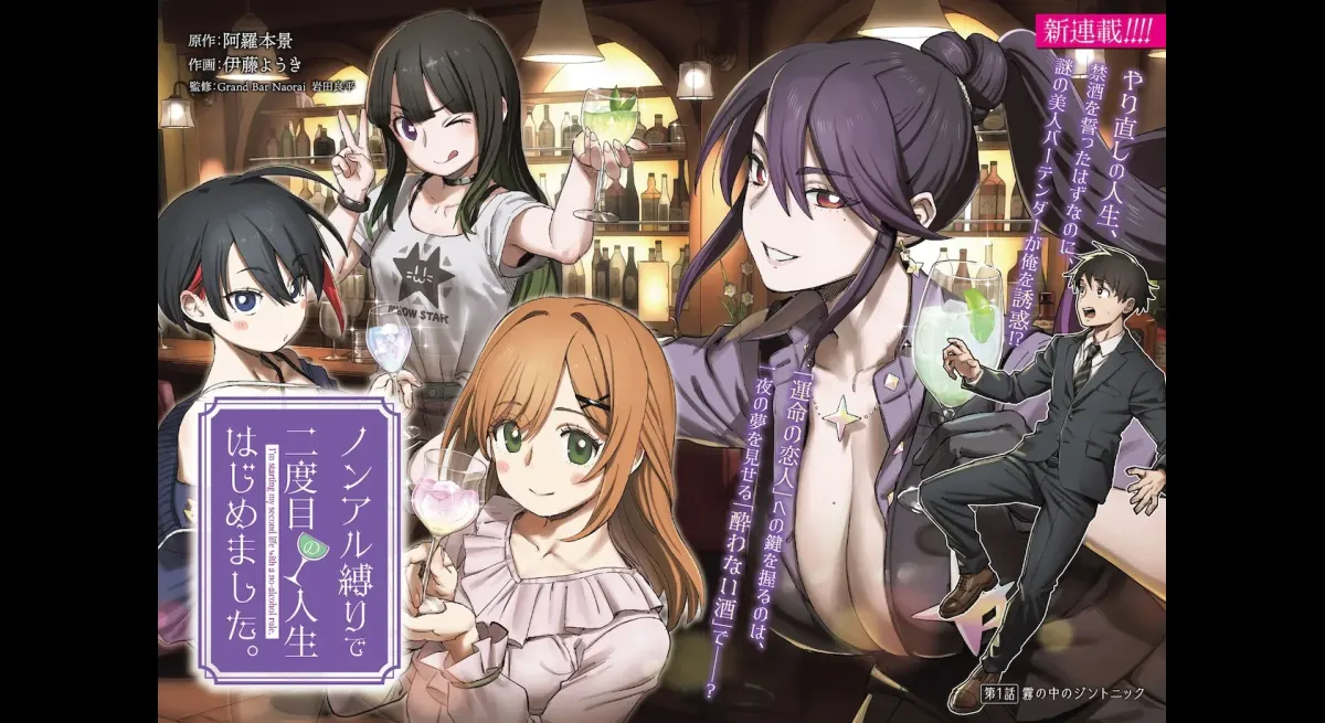 New Anime Series: Non-Alcoholic Bondage
