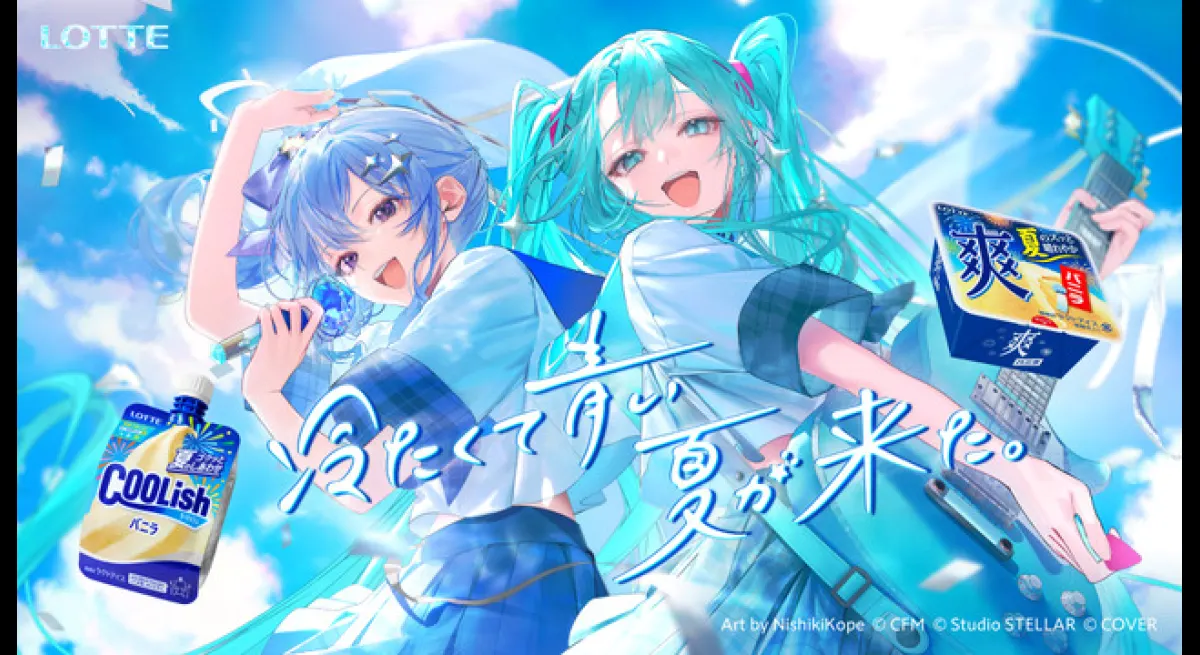Suisei Hoshimachi & Hatsune Miku Duet