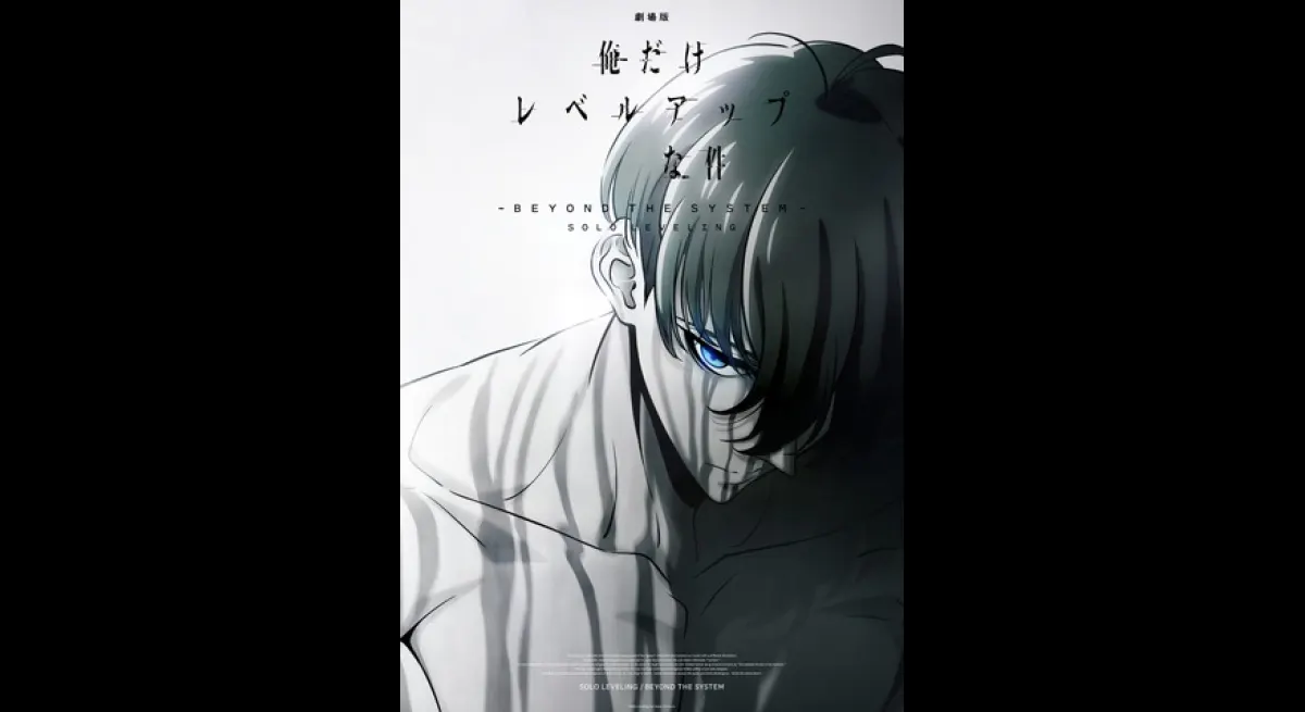 Only I Level Up Movie Announced