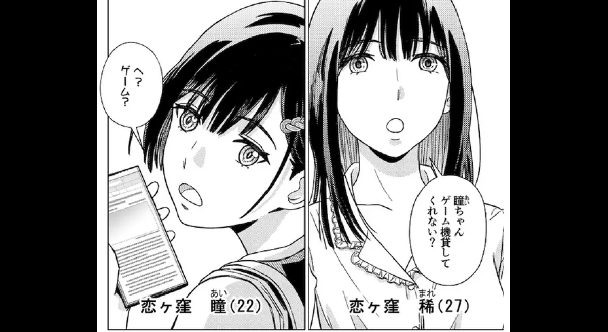Manga Release: Dreaming Sister