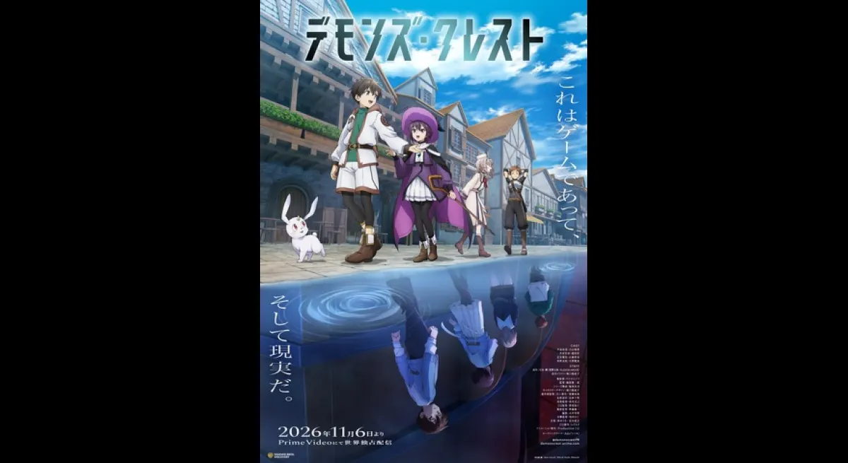 Demon's Crest Anime Revealed With Ado's Theme
