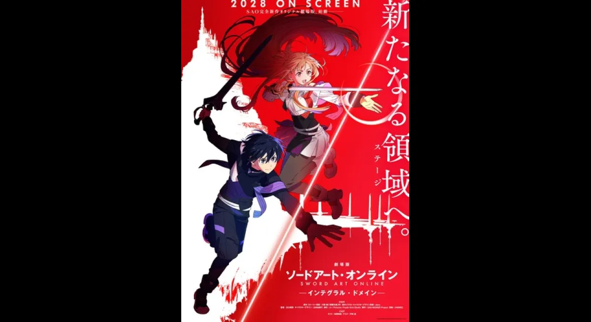 Sword Art Online Movie: Integral Domain