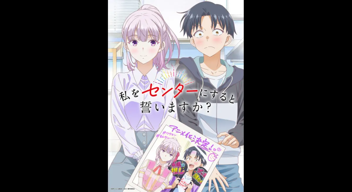 Washi-sen TV Anime Adaptation Announced