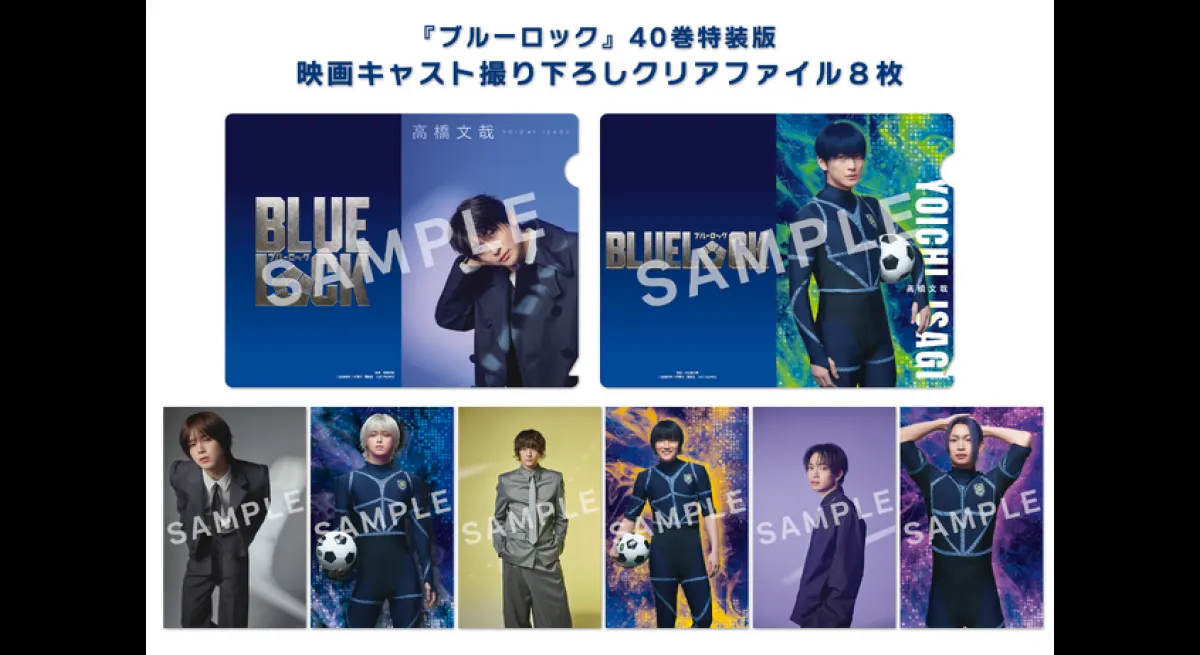 Blue Rock Volume 40 Special Edition Released