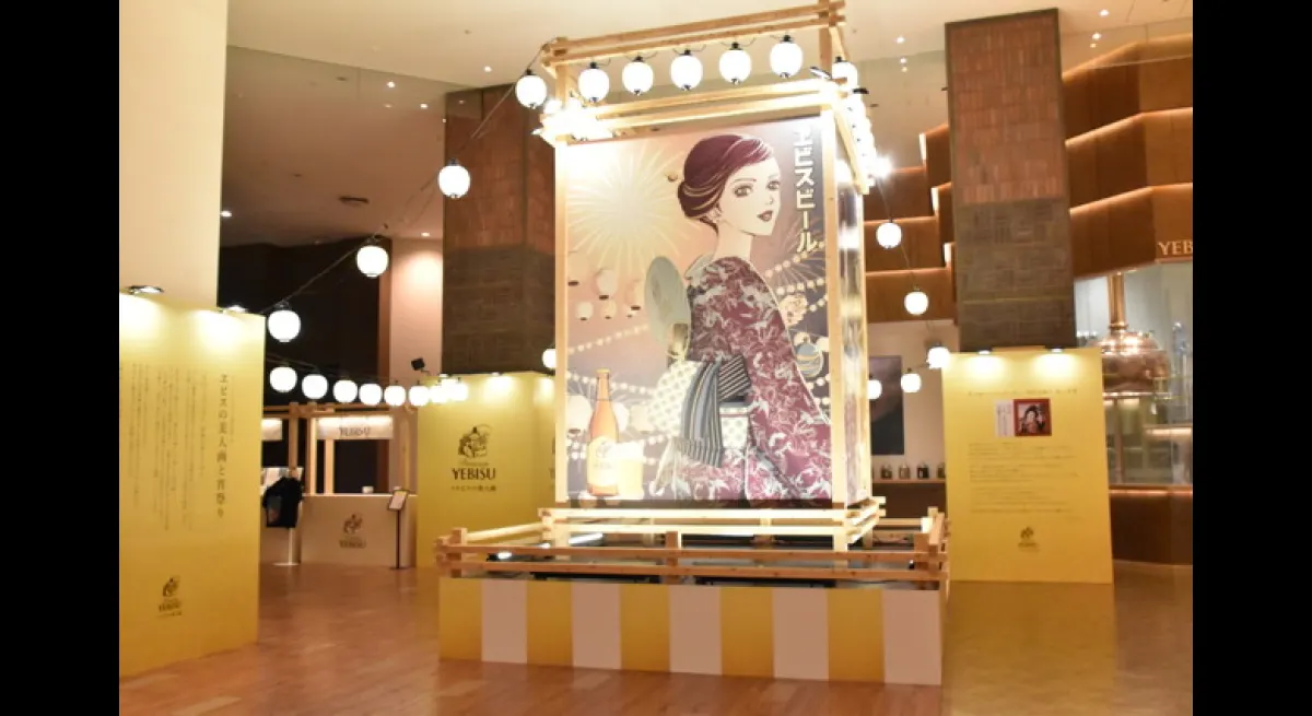 Ai Yazawa x Yebisu Beer Summer Festival