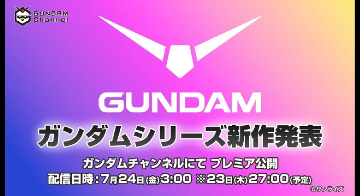 New Gundam Anime Announcement Set for July 24th