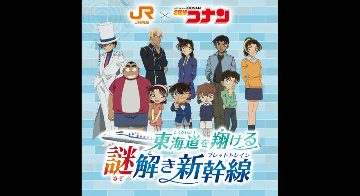 Detective Conan Solves Mysteries on Tokaido Shinkansen