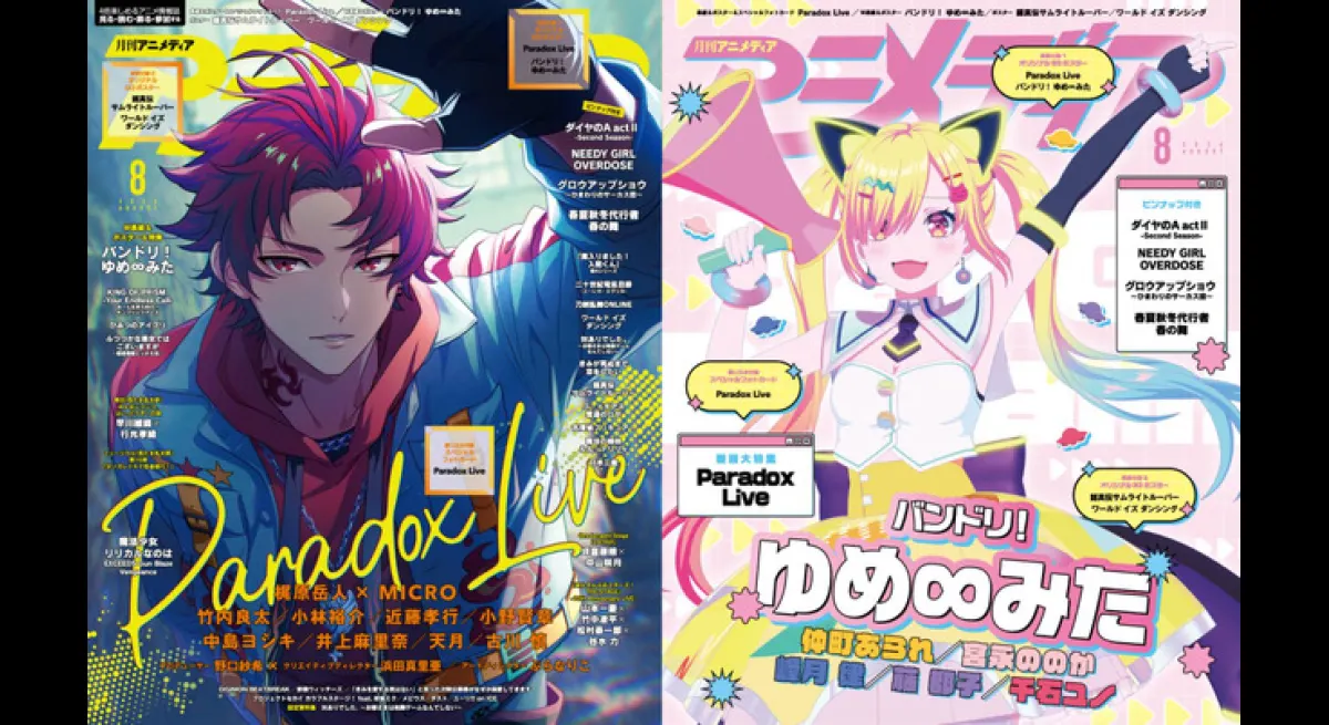 Animedia August Issue Released on July 10th