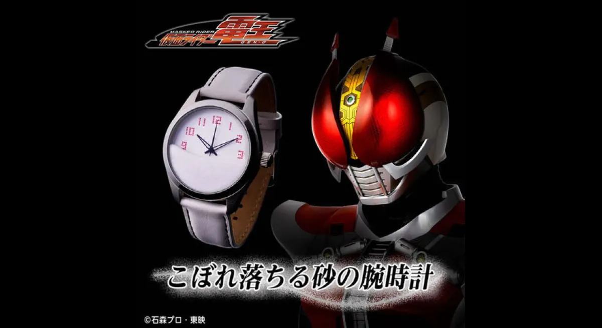 Kamen Rider Den-O Watch Now Available
