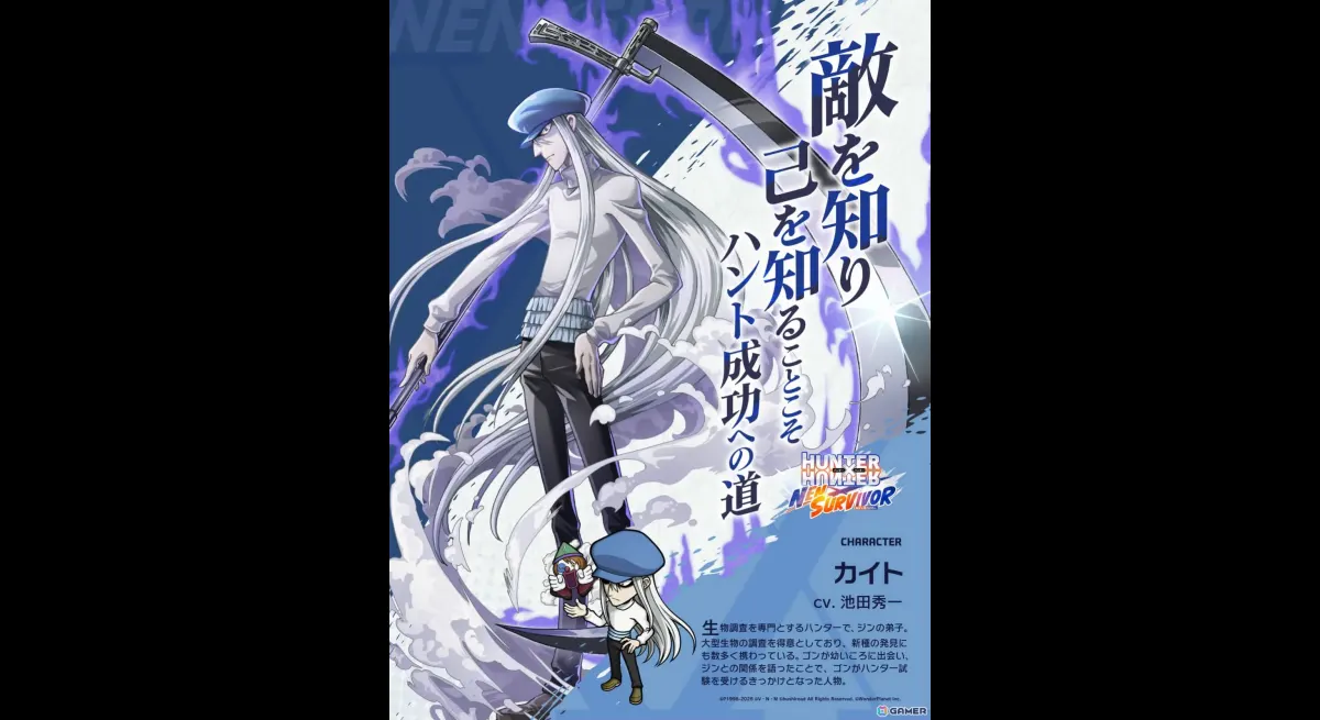 Kite Returns to Hunter x Hunter with New Design