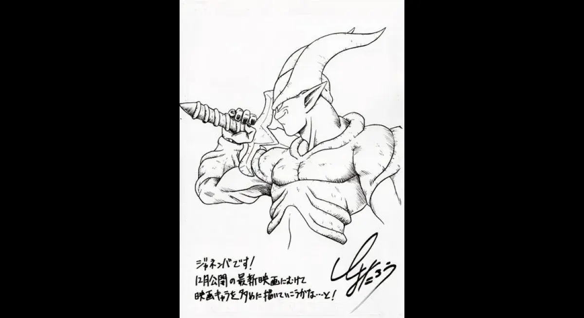 Janemba Returns to Dragon Ball Z
