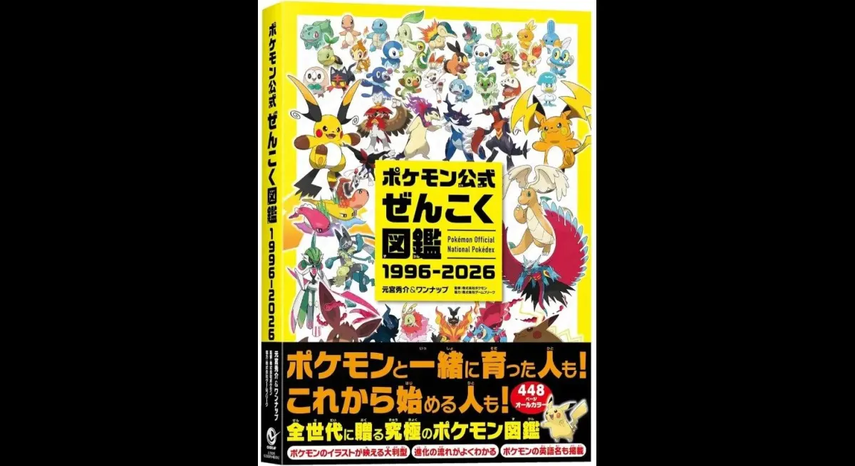 Pokémon’s 30th Anniversary Art Book Packs 30 Years Into 1,500 Pages