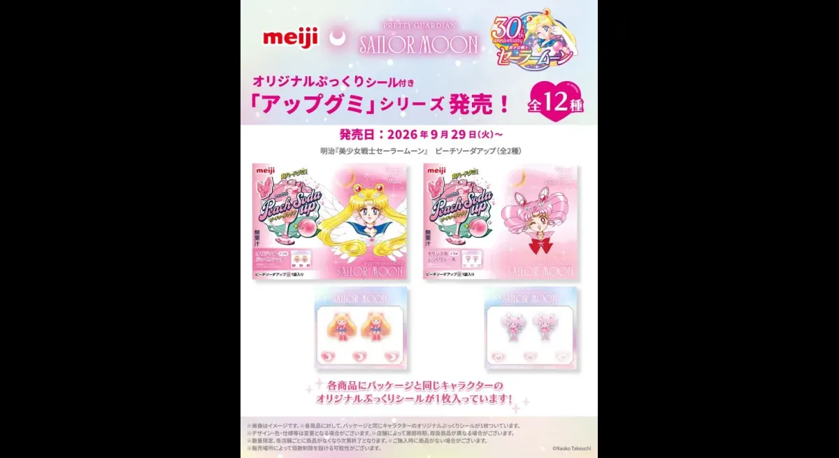 Meiji’s Sailor Moon Up Gummies Unveil 12 Original Designs for All Guardians