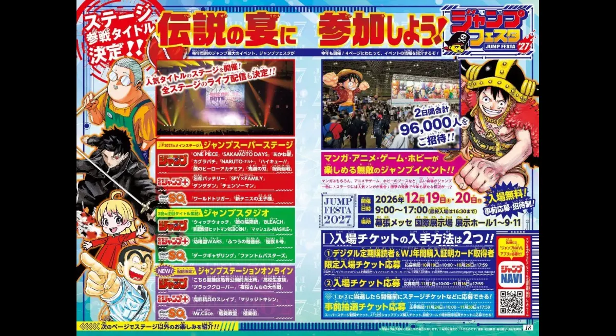 Jump Festa 2027 Announces Big Reveals for Black Clover, Naruto & Jujutsu